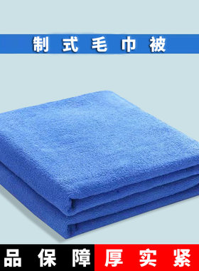 正品消防内务纯棉火焰蓝宿舍毛巾