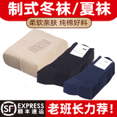 军迷袜子男制式 夏袜中筒袜防臭冬袜藏蓝色军训袜子黑色长袜A30