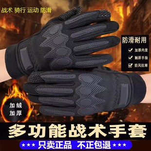 正品战术手套男制式防寒加绒户外军迷骑行触屏黑色内手套冬A3-07