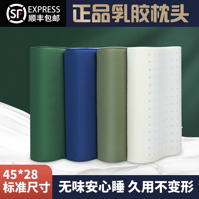 正品天然乳胶枕军枕头橄榄绿单人军绿色式护颈乳胶枕橡胶宿舍