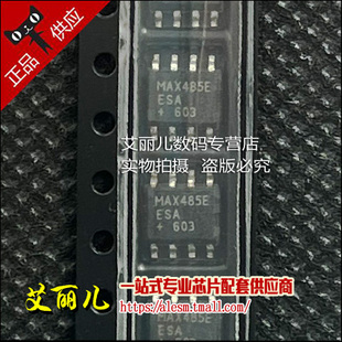MAX485EESA MAX485E MAX485 SOP8 全新原装
