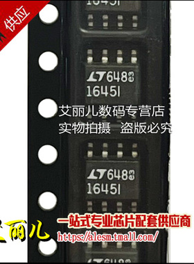 LTC1645IS8 LT1645I 1645I SOP8 全新原装