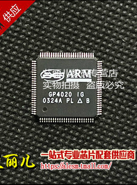 GP4020IG GP4020I GP4020 QFP100 全新原装
