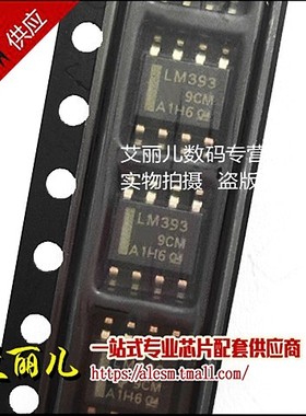 LM393DR LM393D LM393 贴片SOP8 全新原装