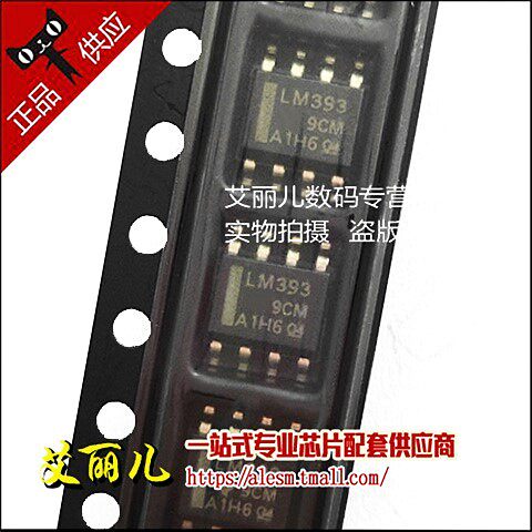 LM393DR LM393D LM393 贴片SOP8 全新原装