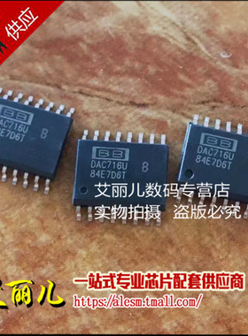 DAC716UB DAC716U SOP16 全新原装