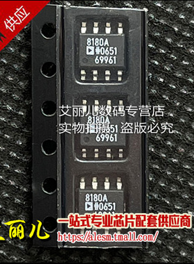 AD8180ARZ AD8180AR 丝印8180A SOP8 全新原装