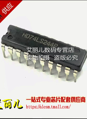 HD74LS244P 74LS244 DIP20 全新原装