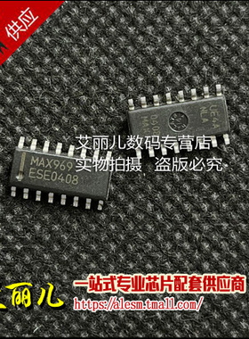 MAX969ESE MAX969 贴片SOP16 全新原装