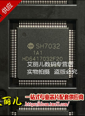 HD6417032F20V HD6417032F20 6417032F20V QFP112 全新原装