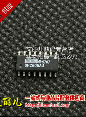 SHC605AU SHC605 SOP16 全新原装