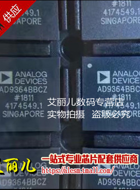 AD9364BBCZ AD9364 BGA144 全新原装
