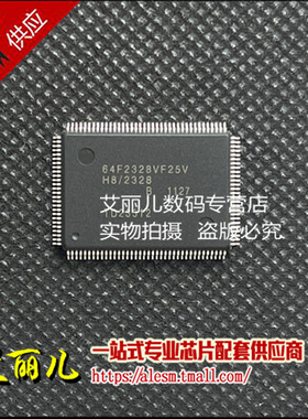 HD64F2328VF25V 64F2328VF25V QFP128 全新原装
