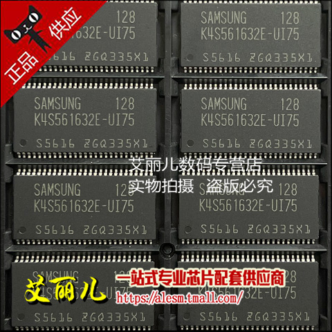 K4S561632E-UI75 K4S561632E-UI TSOP54 全新原装