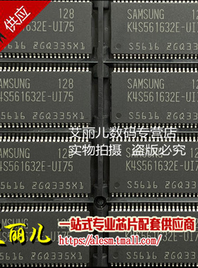 K4S561632E-UI75 K4S561632E-UI TSOP54 全新原装