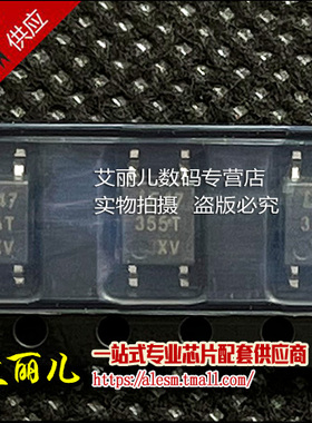 LTV355T LTV-355T 355T 贴片SOP4 全新原装