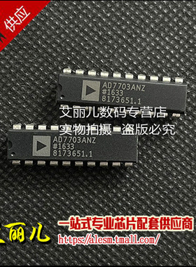 AD7703ANZ AD7703AN 直插DIP20 全新原装