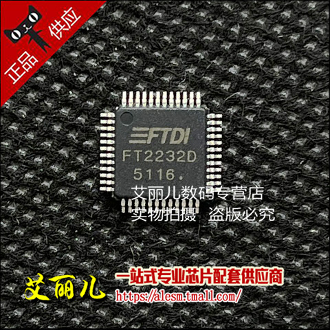 FT2232D FT2232 USB转串口控制芯片 QFP48 全新原装