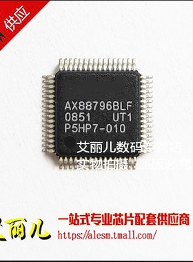 AX88796BLF AX88796 贴片QFP64 全新原装