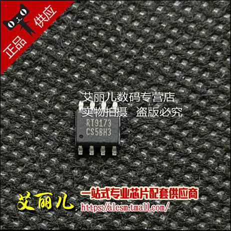 RT9173CS RT9173 贴片SOP8 全新原装