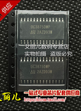 UC3875DWPTR UC3875DWP UC3875 SOP28 全新原装