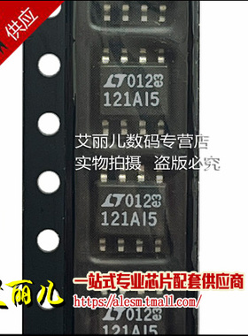 LT1121AIS8-5#TRPBF LT1121AIS8-5 丝印121AI5 SOP8 全新原装