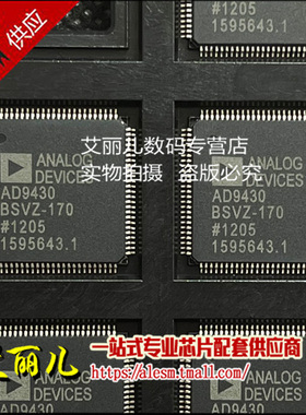 AD9430BSVZ-170 AD9430BSV-170 AD9430 QFP100 全新原装