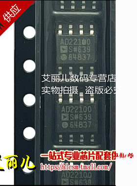 AD22100SRZ AD22100SR AD22100 SOP8 全新原装