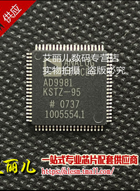 AD9981KSTZ-95 AD9981KSTZ QFP100 全新原装