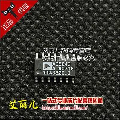 AD8643ARZ AD8643AR 贴片SOP14 全新原装