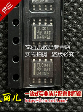 TLC04IDR TLC04ID 丝印TLC04I SOP8 全新原装