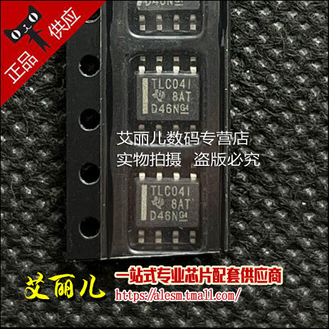 TLC04IDR TLC04ID 丝印TLC04I SOP8 全新原装