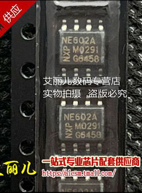 NE602AD NE602A 贴片SOP8 全新原装