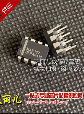 MAX187BCPA MAX187 DIP8 模数转换器芯片 全新原装
