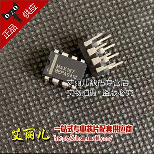 MAX187BCPA MAX187 DIP8 模数转换器芯片 全新原装