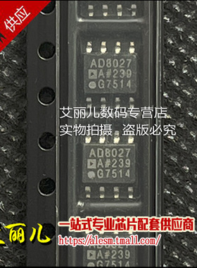 AD8027ARZ AD8027AR AD8027A SOP8 全新原装