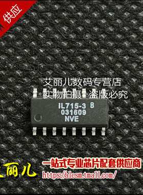 IL715-3E IL715-3 SOP16 全新原装