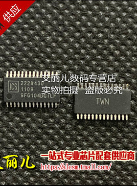 ICS9FG104DGILFT ICS9FG104DGILF TSSOP28 全新原装