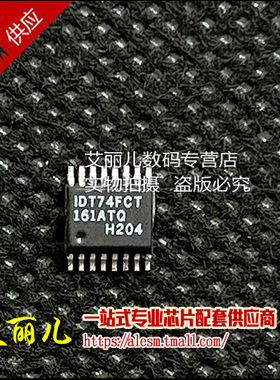 IDT74FCT161ATQ 74FCT161ATQ QSSOP16 全新原装