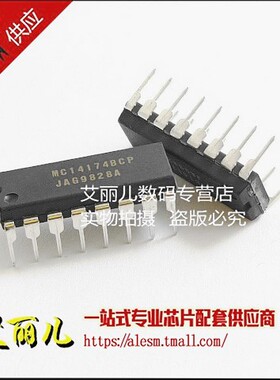 MC14174BCP MC14174 直插DIP16 全新原装