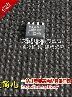 TC4427AEOA TC4427AE TC4427 贴片SOP8 全新原装