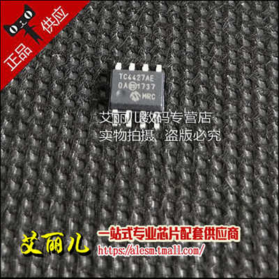 TC4427AEOA TC4427AE TC4427 贴片SOP8 全新原装