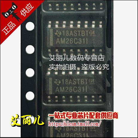 AM26C31IDR AM26C31I 贴片SOP16 全新原装