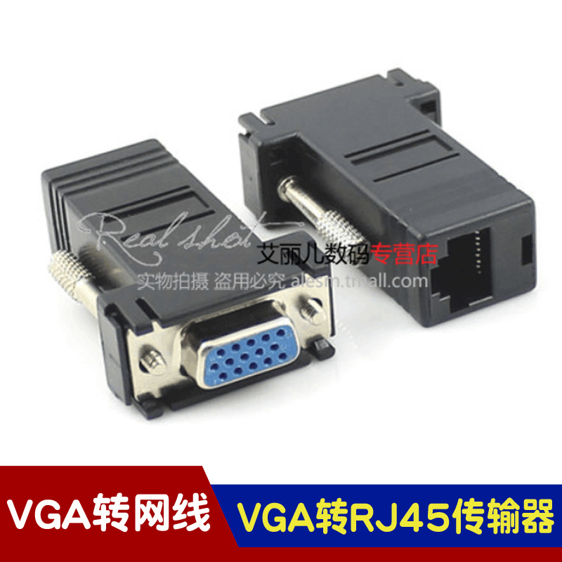 VGA转RJ45传输器 CAT.5.6网线传输VGA信号 母头VGA转网线转换器