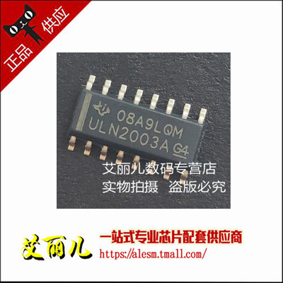 ULN2003ADR ULN2003AD ULN2003A  贴片SOP16 全新原装