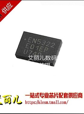 EN5322QI EN5322 贴片QFN24 全新原装