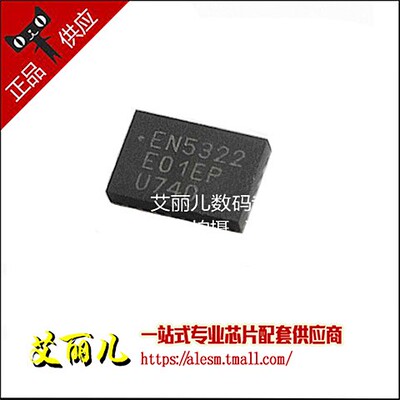 EN5322QI EN5322 贴片QFN24 全新原装
