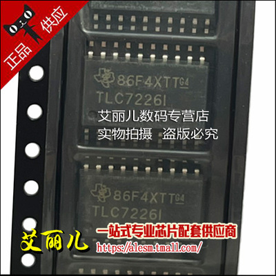 TLC7226IDWR TLC7226IDW 丝印:TLC7226I SOP20 全新原装