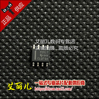 PCA9517DR PCA9517D 丝印PD517 SOP8 全新原装