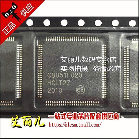 C8051F020-GQR C8051F020 TQFP100 全新原装